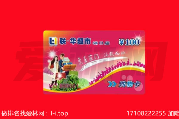 鞍山立山区回收购物卡