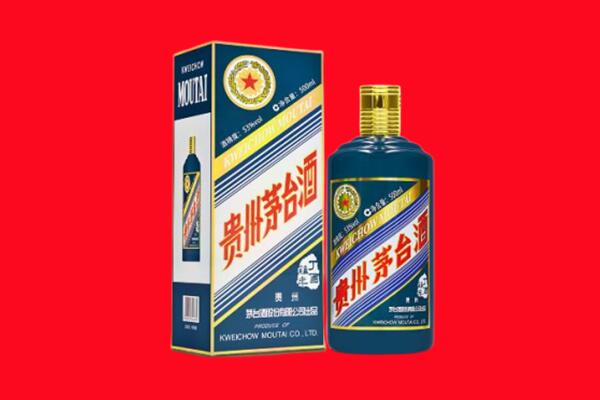 鞍山立山区回收贵州茅台.jpg